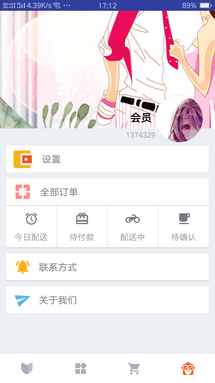 鲜花网v3.0.41截图2