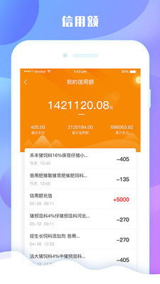 畜牧圈v1.0.4截图3