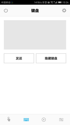 SKT Remote for截图3