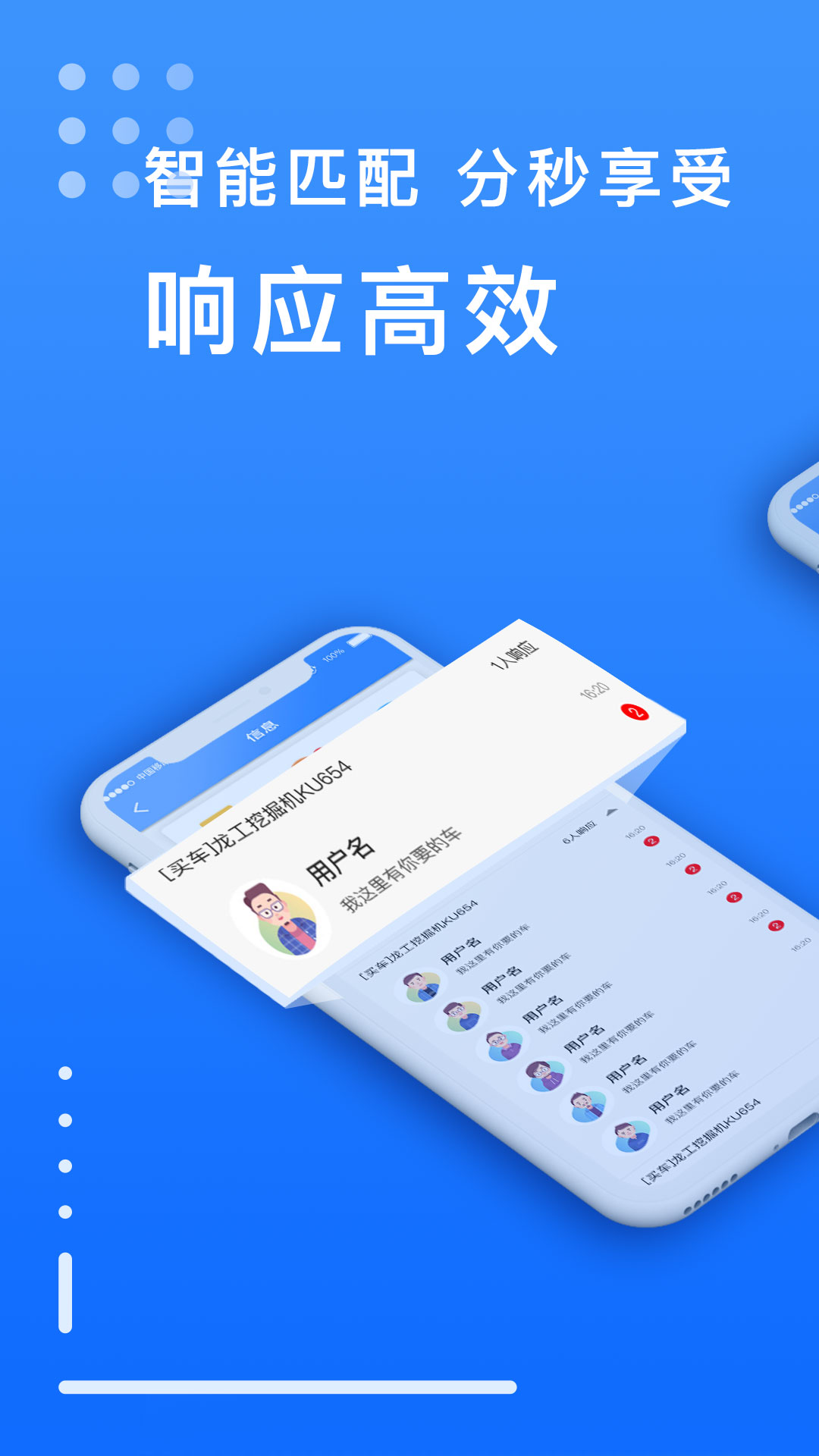 铲斗云截图3