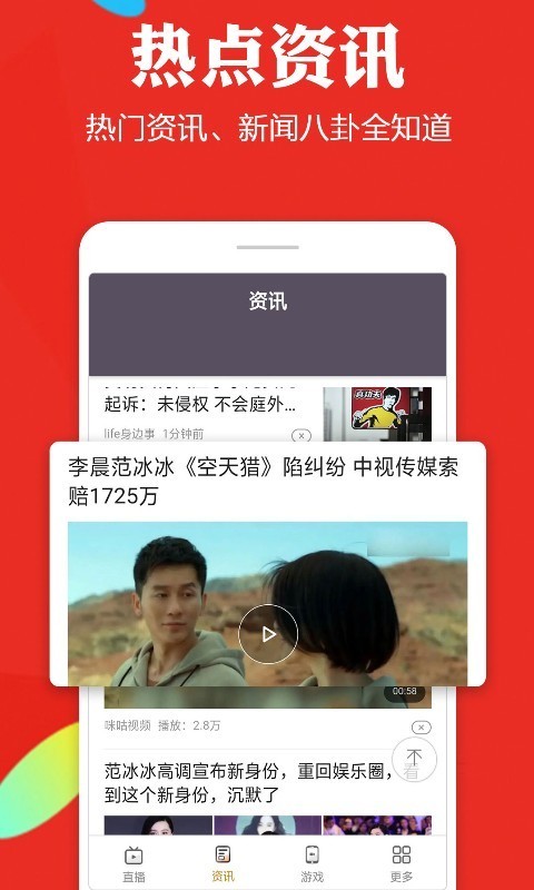 手机电视高清直播v7.2.1截图3