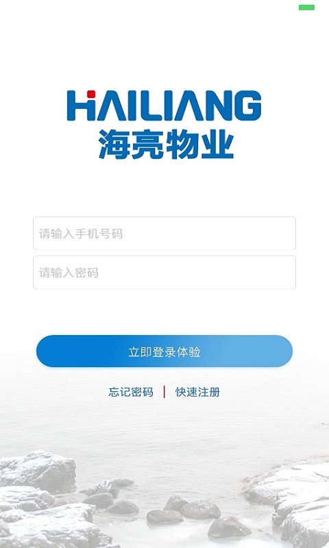 海亮社区截图1