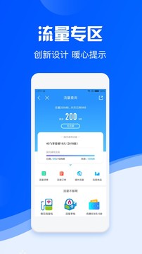 中國移動截圖