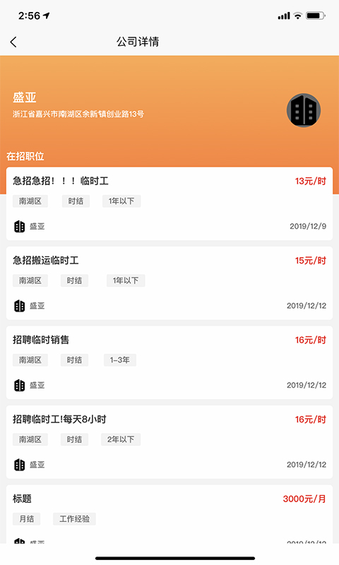 智運(yùn)臨工截圖預(yù)覽