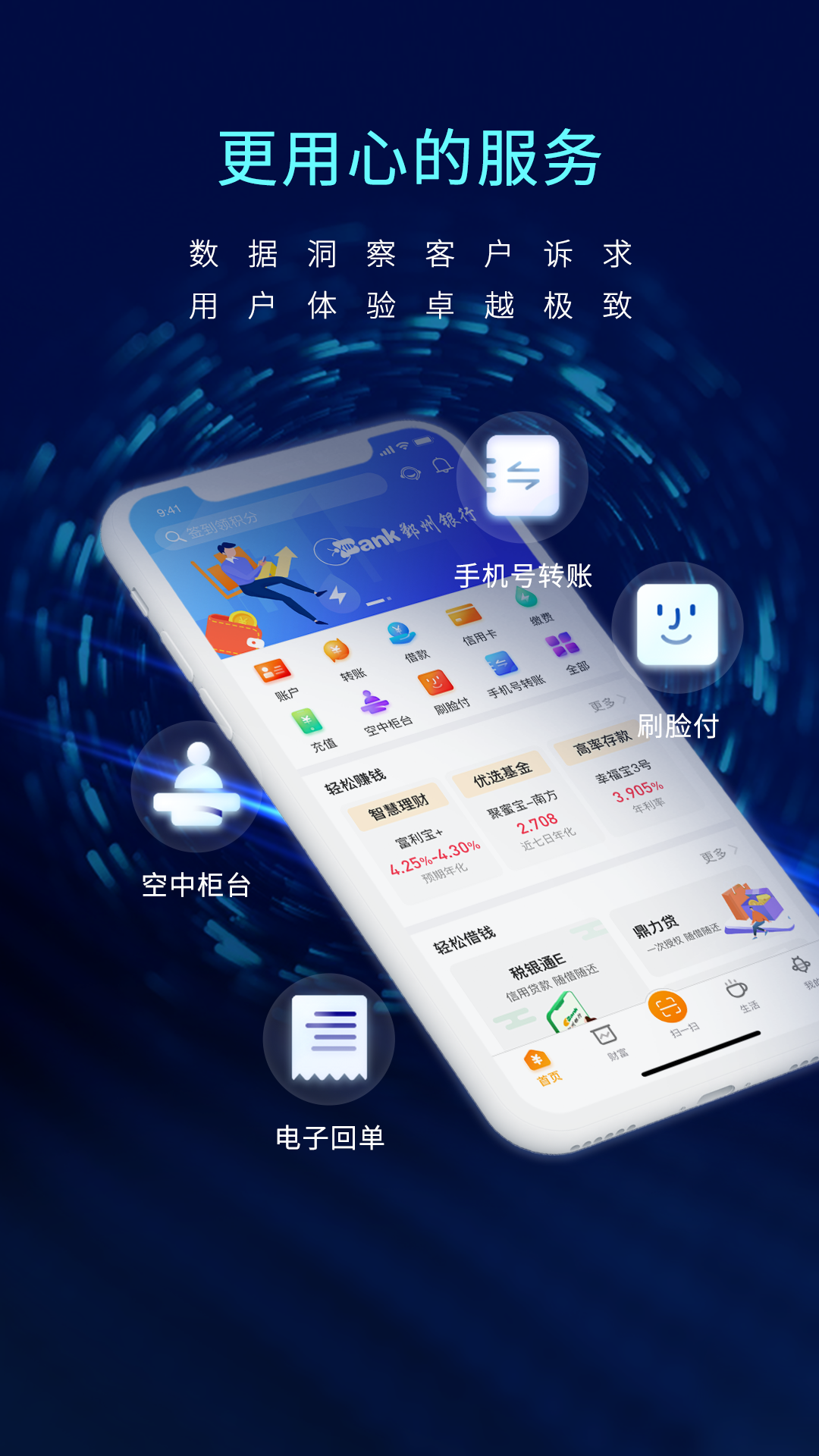 鄞州银行v5.0.4截图2