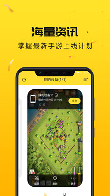 雷电圈v1.2.9截图4