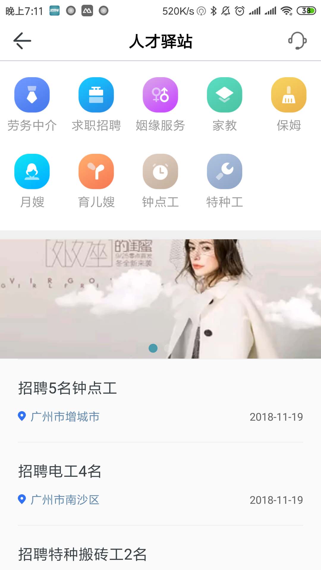 顺风车管家截图2