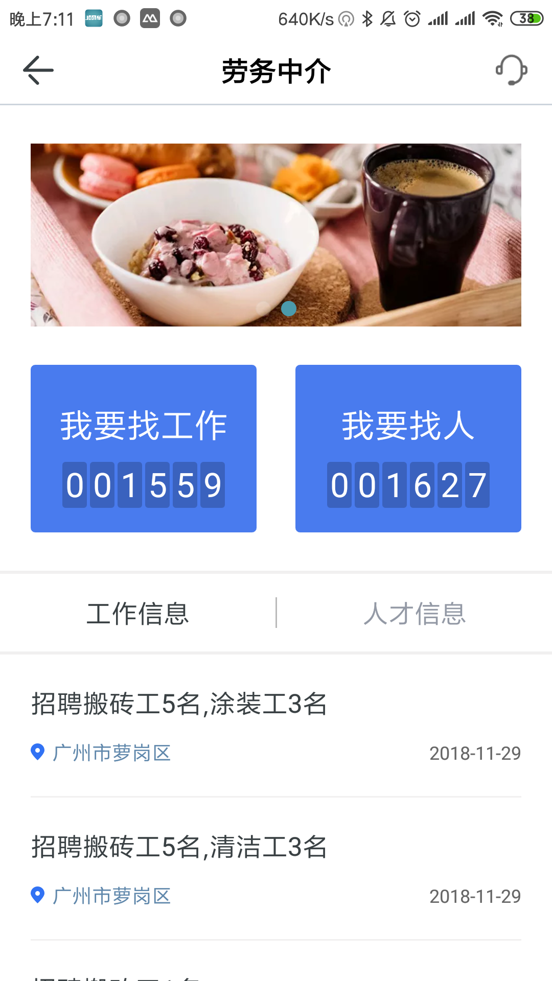 顺风车管家截图3