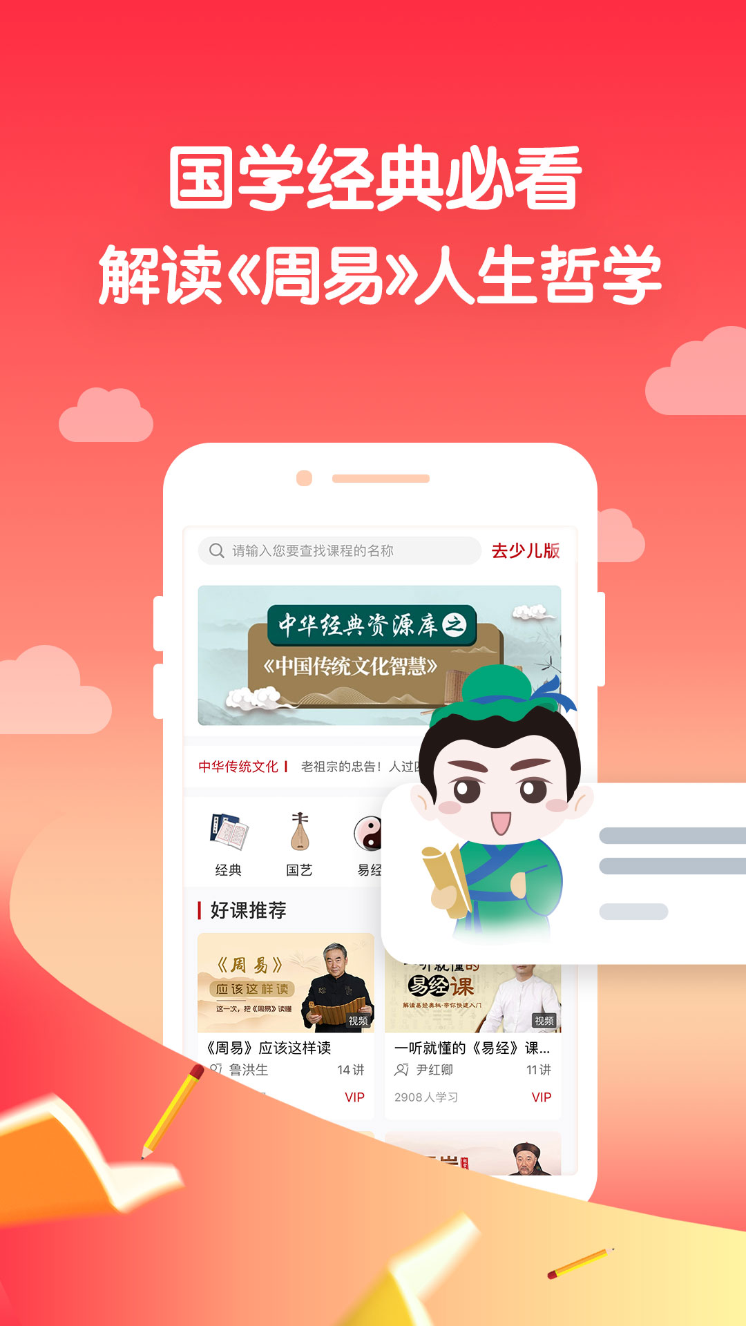 学国学网v1.3.6截图3