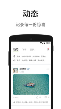 航拍網截圖