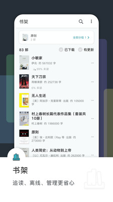 豆瓣阅读v5.10.19.1截图5