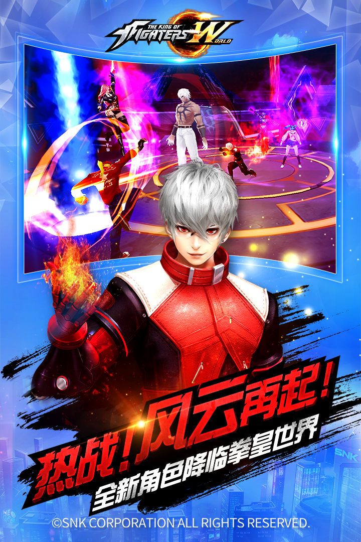 拳皇世界截圖預覽