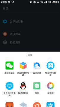 多开分身双开助手截图