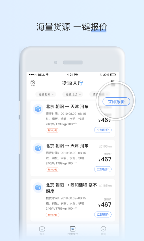 闪电v1.7.1截图2