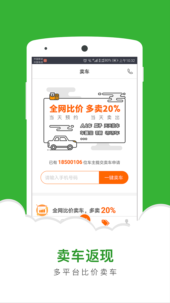 二手车直卖网平台排行榜 110_e46adaa9bc45a42276b453d01766c516.png