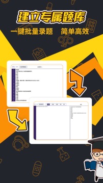 刷题神器截图