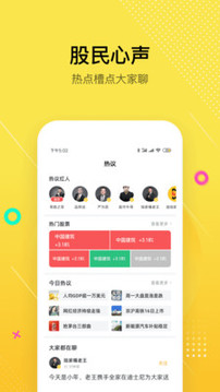 股拍截圖