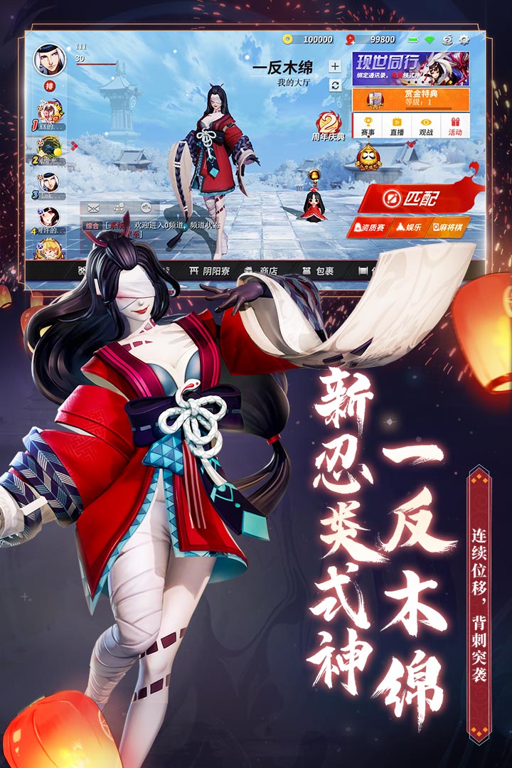 決戰(zhàn)！平安京截圖預覽