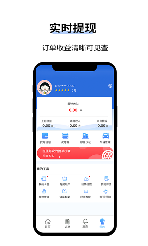 人人巴士客运v4.0.6截图4