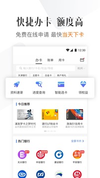 51信用卡管家截圖