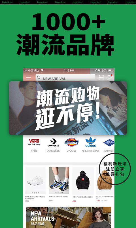 YohoBuy有货v6.9.21截图1