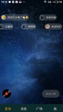 吉貓星球截圖