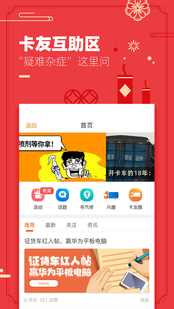 运满满司机v6.49.0.2截图5