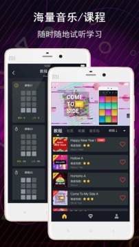 電子音樂板截圖