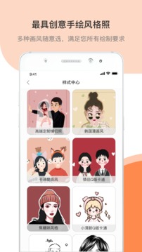結(jié)婚證件照截圖