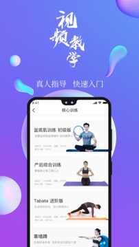 7動凱格爾運動截圖