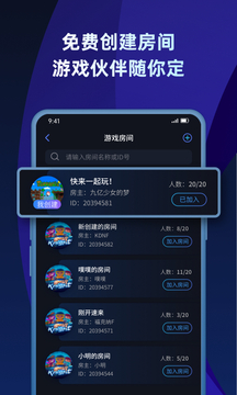 蒲公英聯(lián)機(jī)平臺截圖