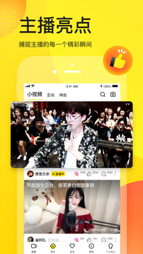 YY截圖