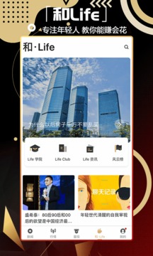 和訊財(cái)經(jīng)截圖