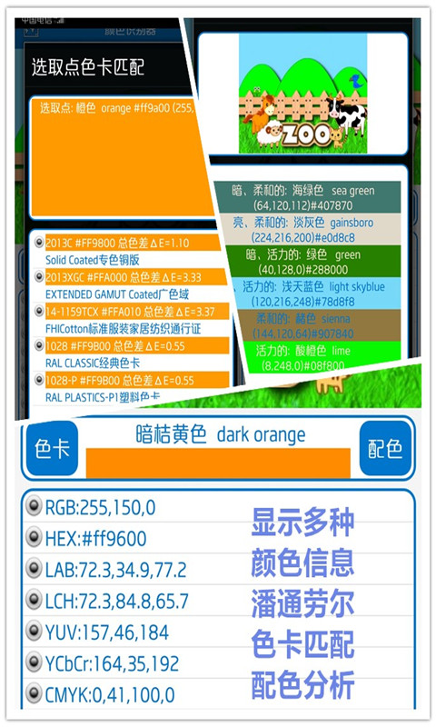 颜色识别器v7.808截图5