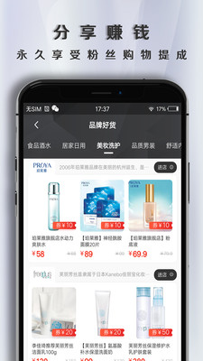 优品惠截图5