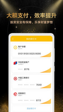 金匯金融截圖