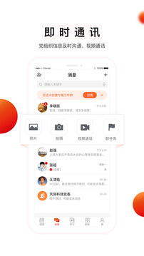 黨建云截圖