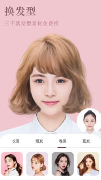 發(fā)型屋截圖