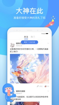 画友星球截图