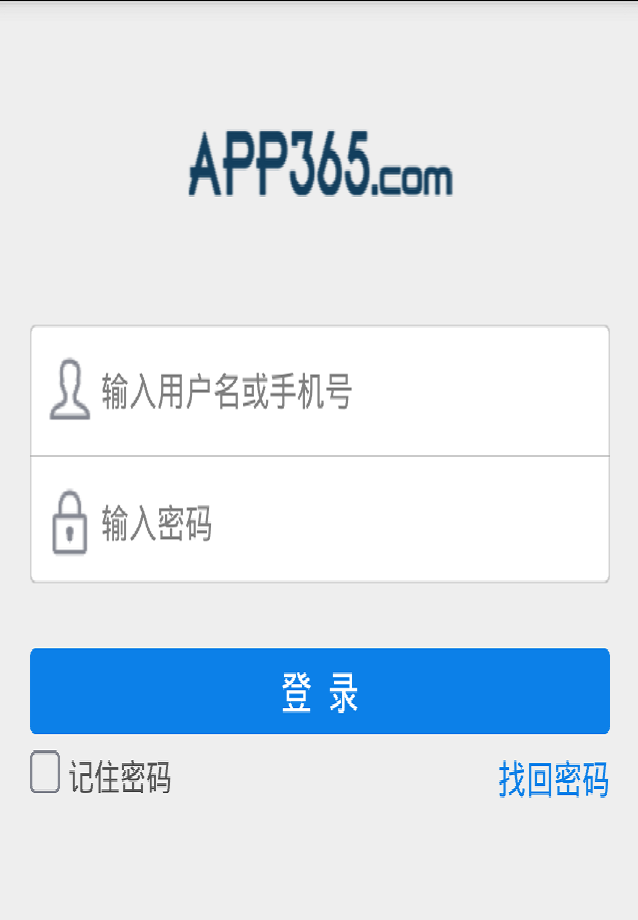 聚物流 客户版截图1