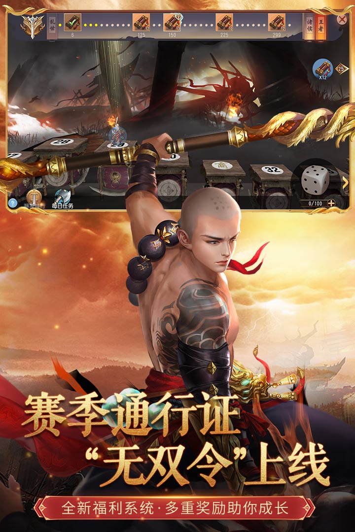 大唐無雙手游版截圖預(yù)覽