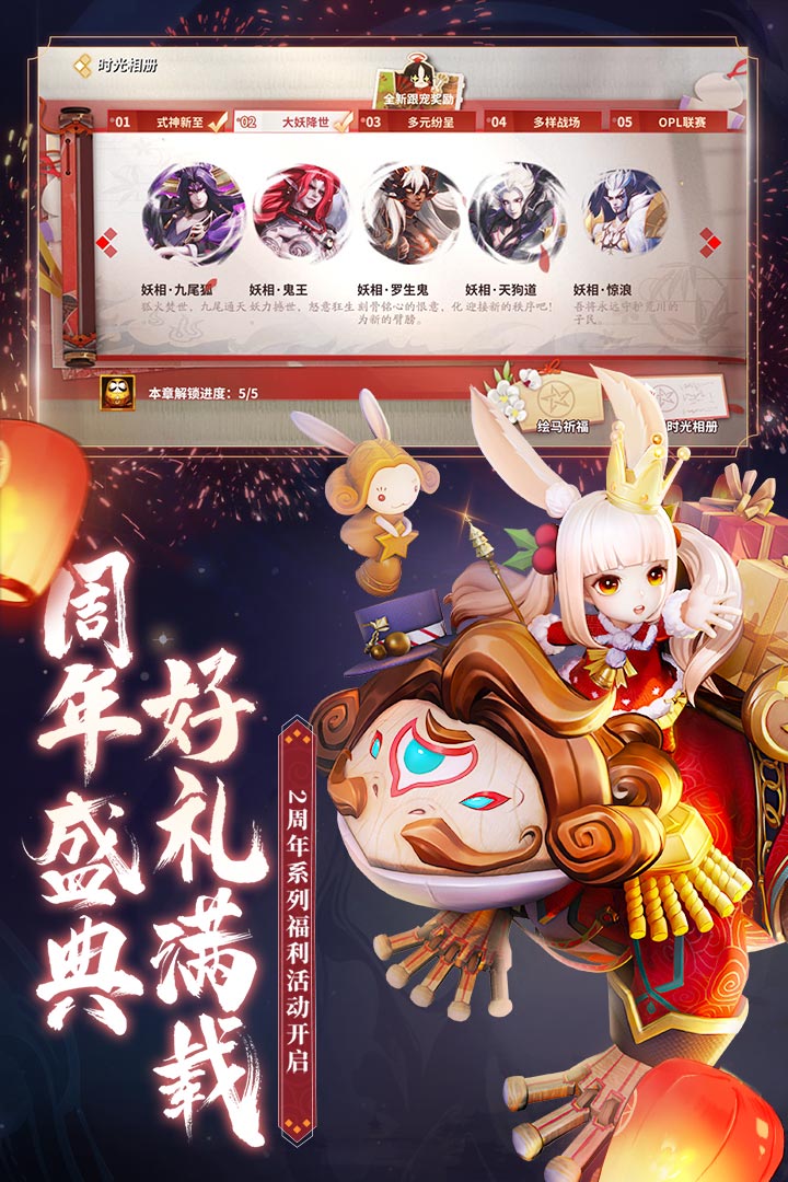 決戰(zhàn)！平安京截圖預覽