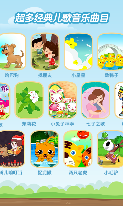 親親熊學彈琴截圖預(yù)覽