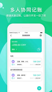 如旅应用截图5