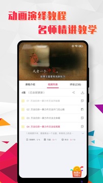 小学语文辅导应用截图3