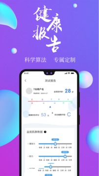 7動凱格爾運動截圖