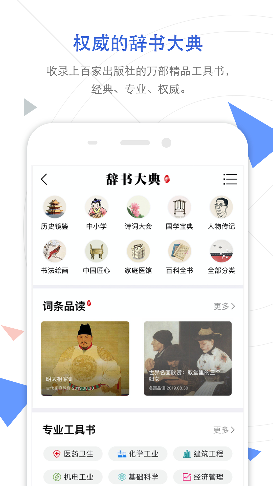 CNKI手机知网v7.0.3截图3