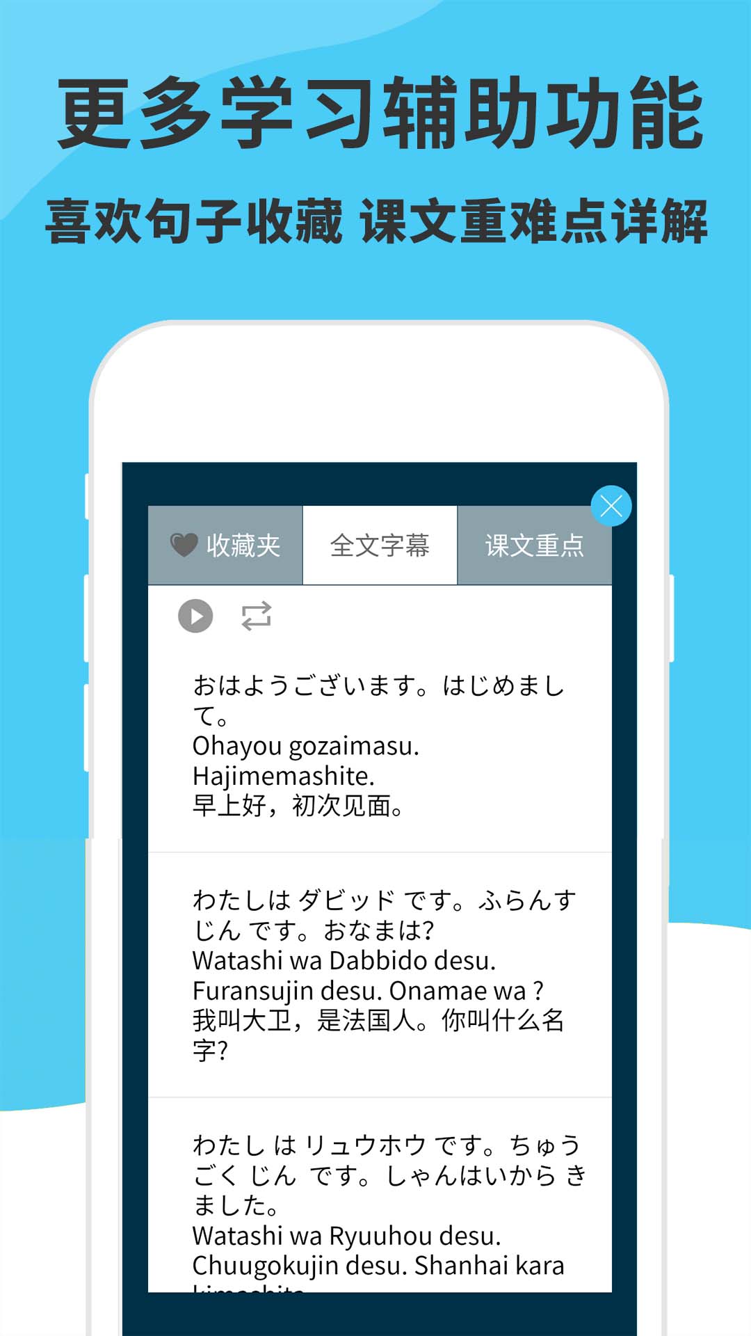 日語(yǔ)入門(mén)到精通截圖預(yù)覽