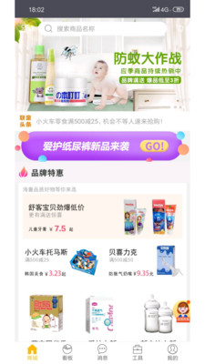 零售共場截圖預覽