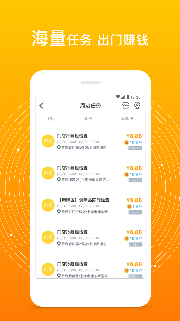 爱零工v5.10.0截图2